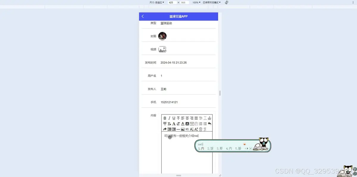 如何提高篮球罚球命中率?_0