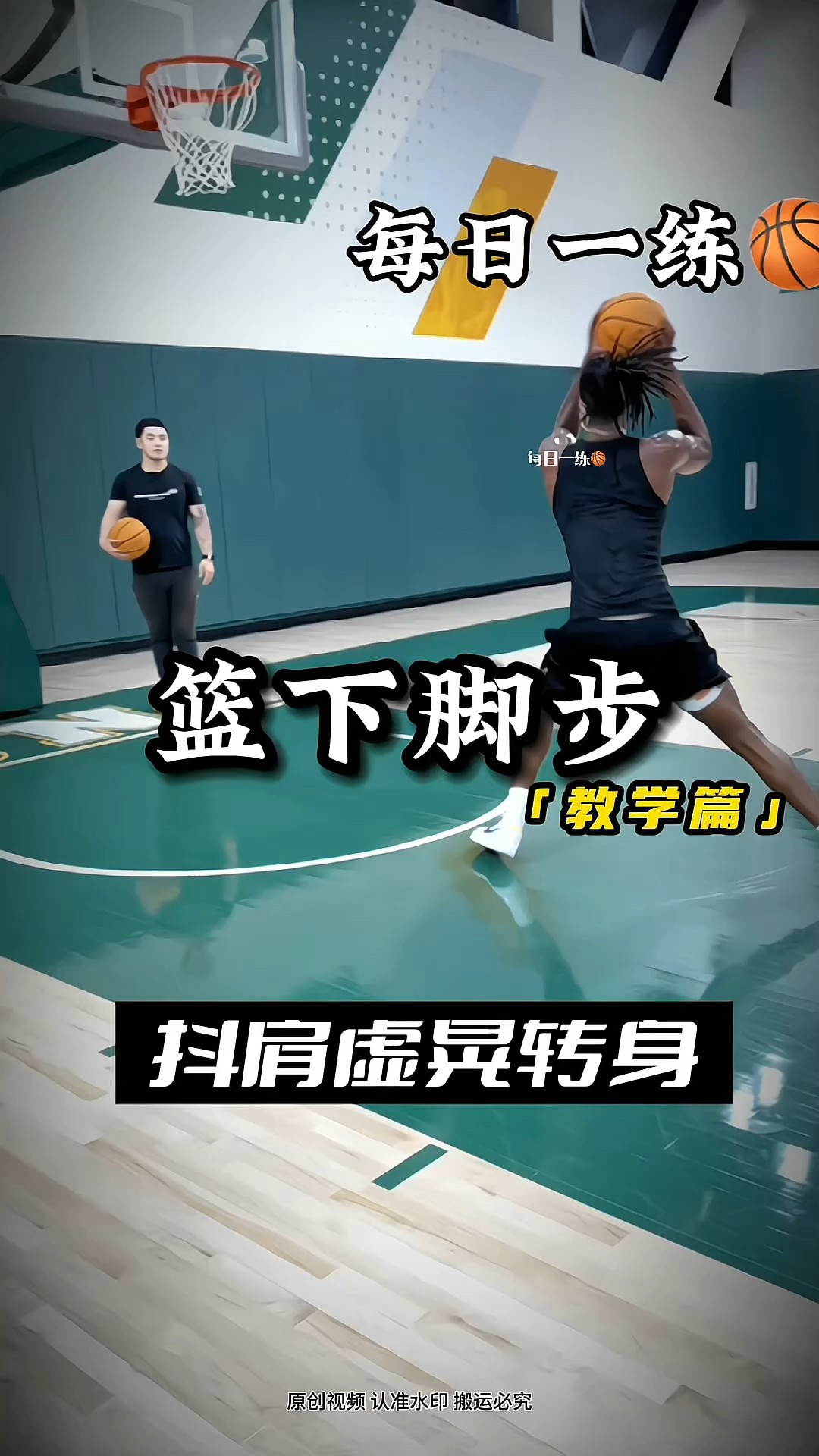 初中生如何掌握篮球突破的基本动作