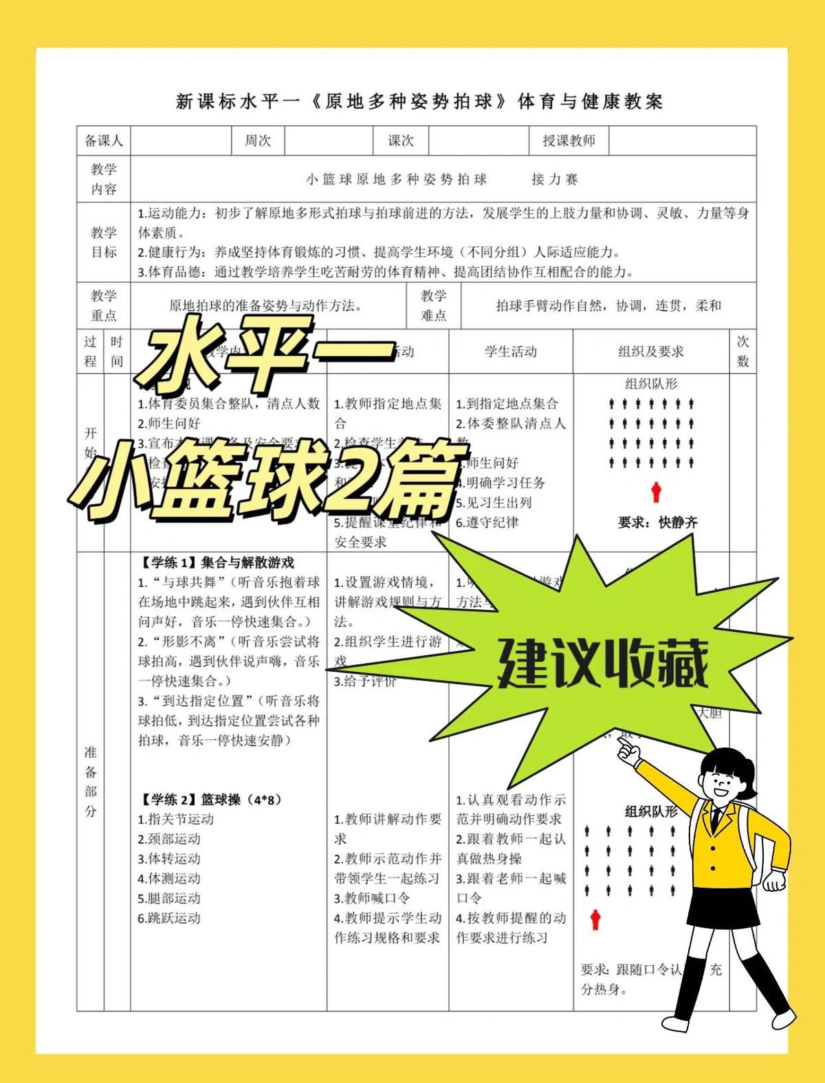 业余体校和少儿篮球训练区别