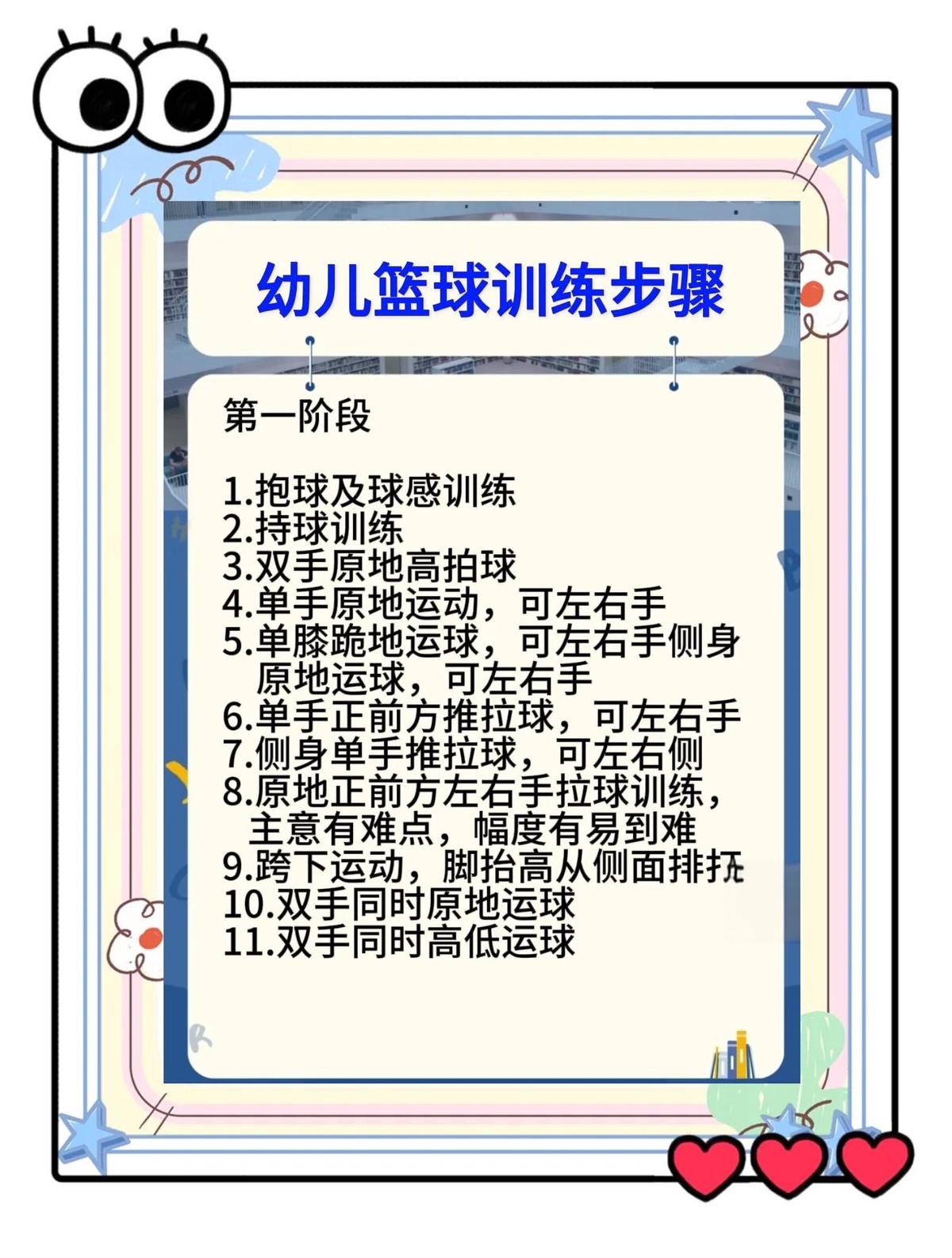 哪里可以找到提升篮球训练气氛的方法