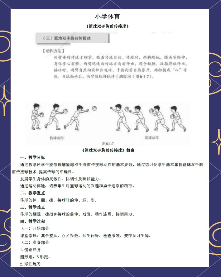 女性篮球爱好者如何提升接球技术？