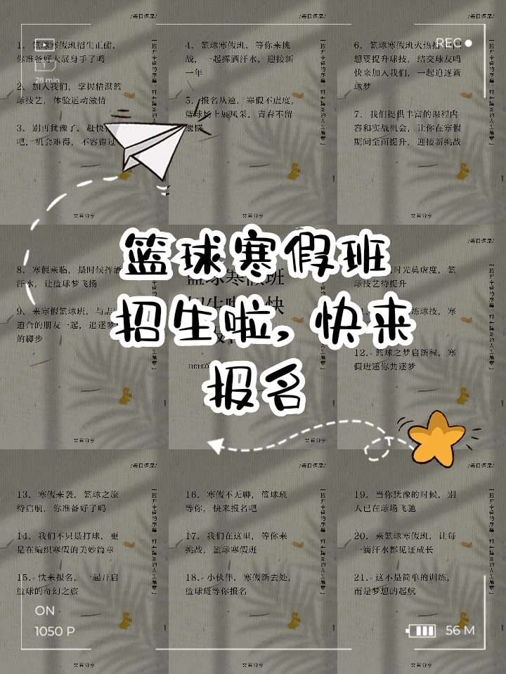 篮球训练检讨200字怎么写_1