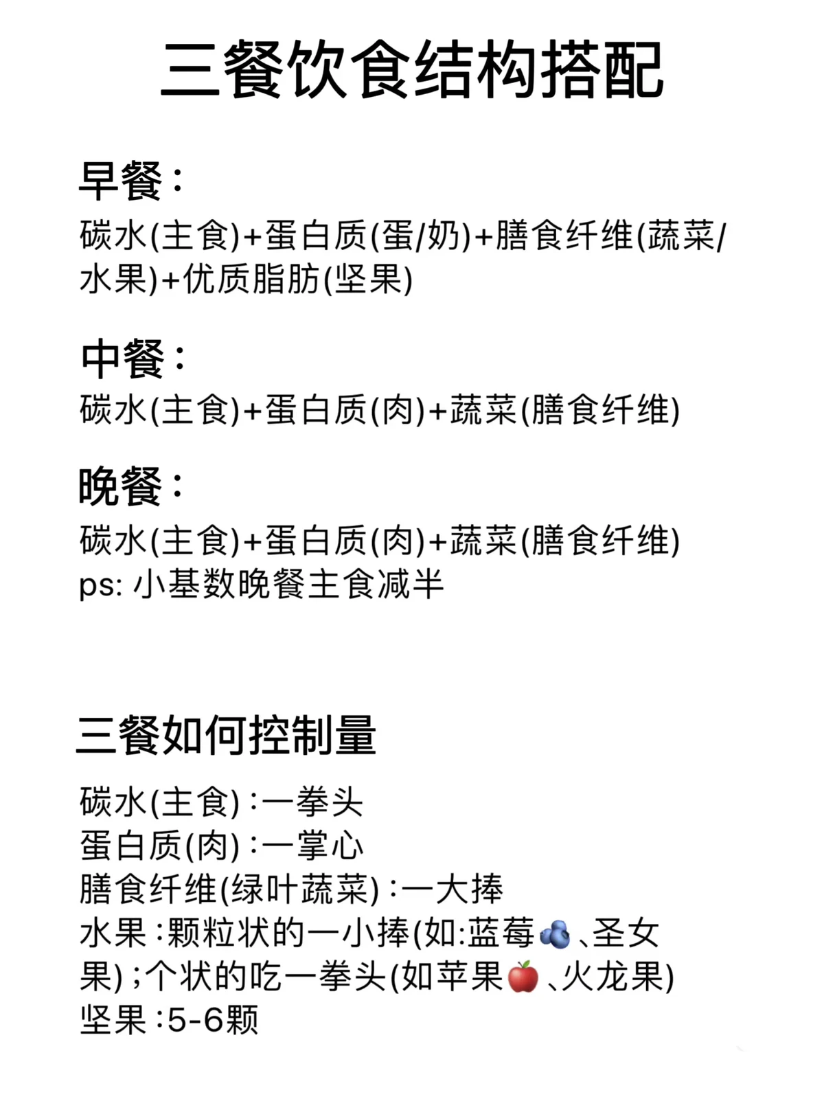 篮球运动员一周的力量训练计划怎么写_0