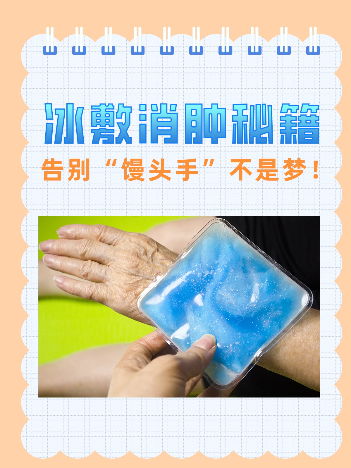 大学生前锋的职业发展规划_0