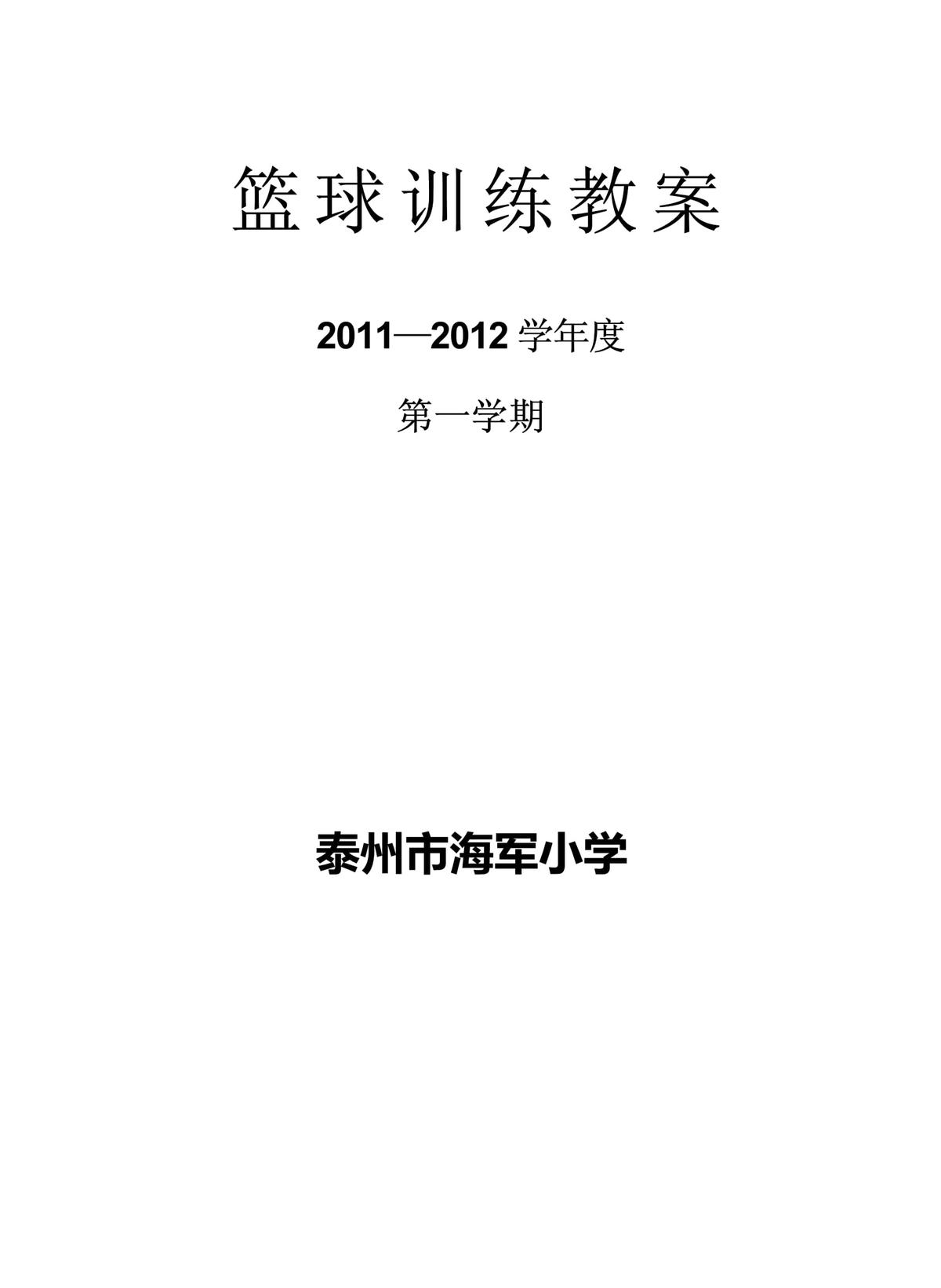为什么分卫在比赛中容易出现失误_1