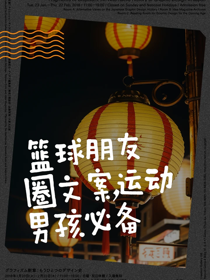 篮球训练朋友圈宣传语怎么写
